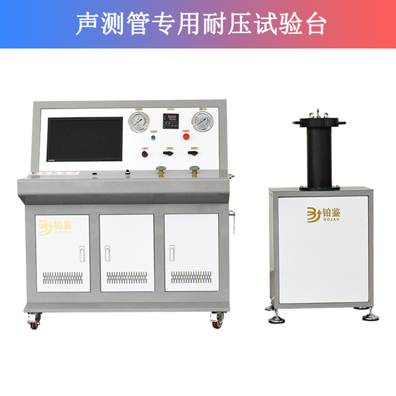 聲測管專用耐壓試驗臺